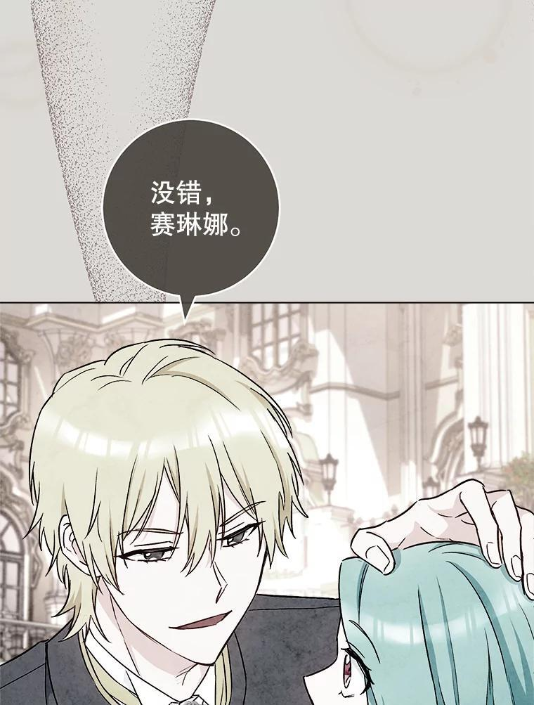 119.灵机一动 第60页