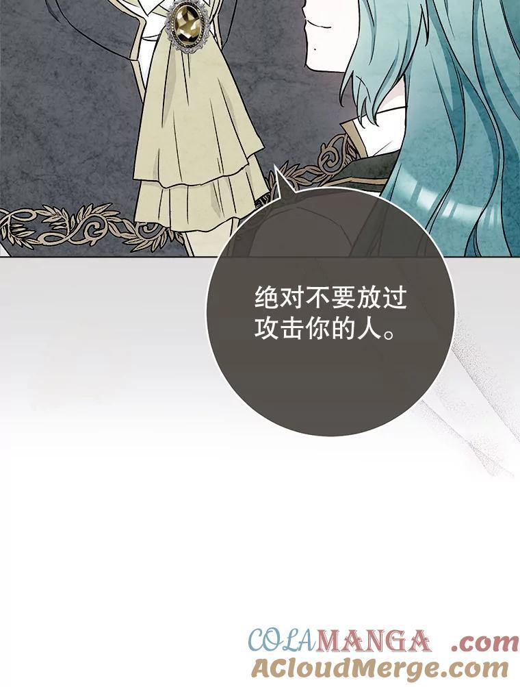 119.灵机一动 第61页