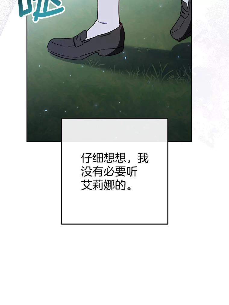 119.灵机一动 第63页