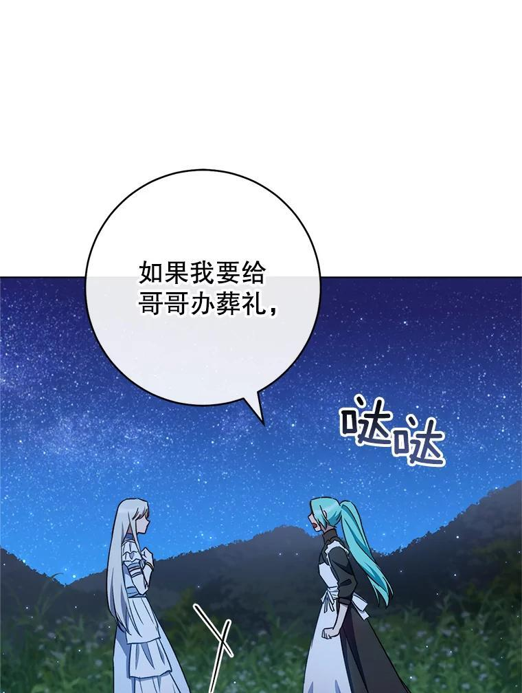 119.灵机一动 第64页
