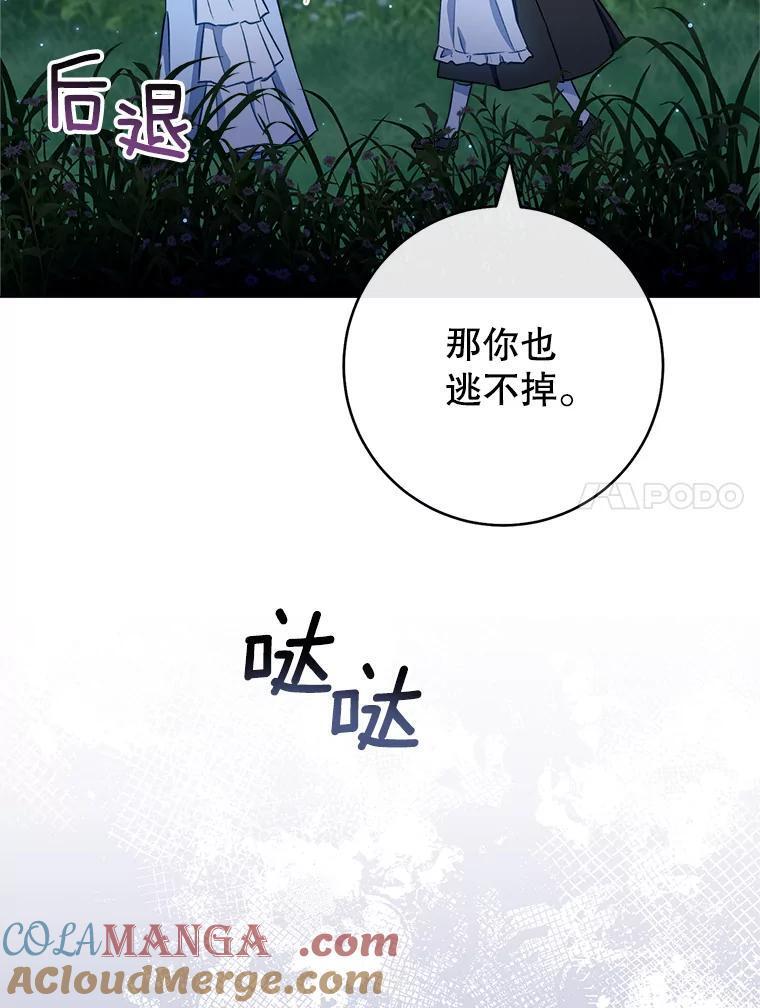 119.灵机一动 第65页