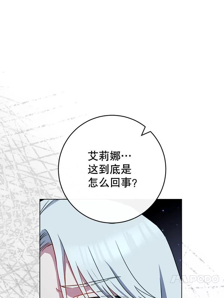 119.灵机一动 第71页