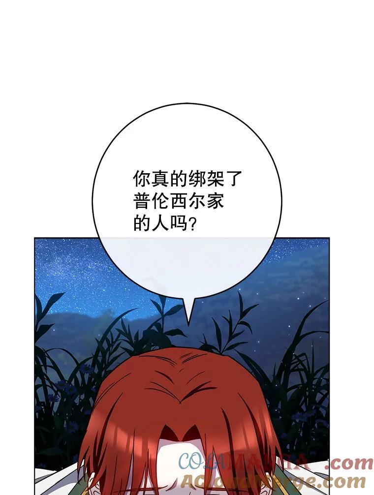 119.灵机一动 第73页