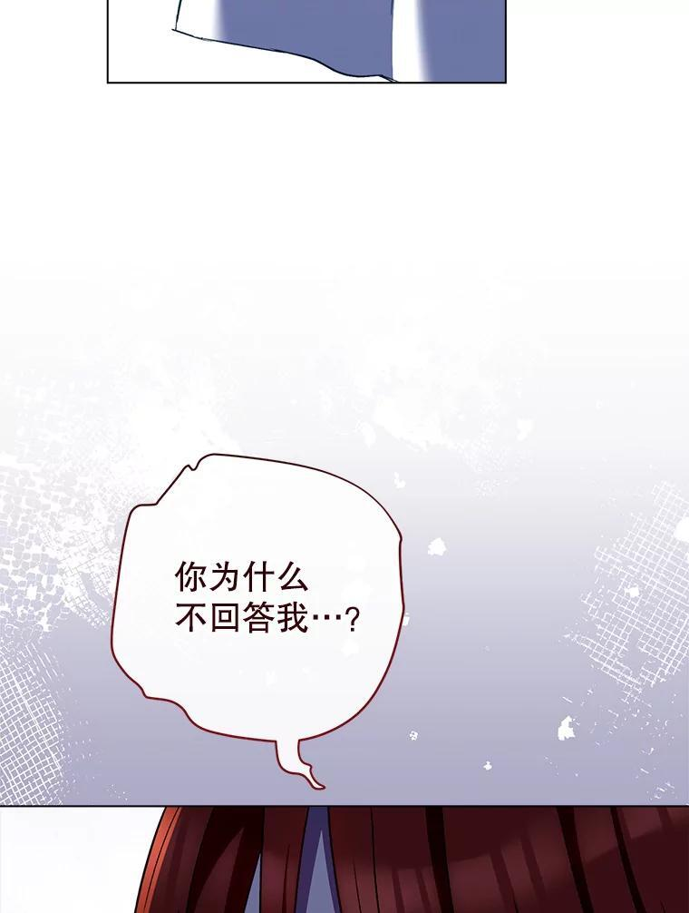 119.灵机一动 第76页