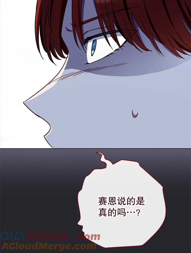 119.灵机一动 第77页