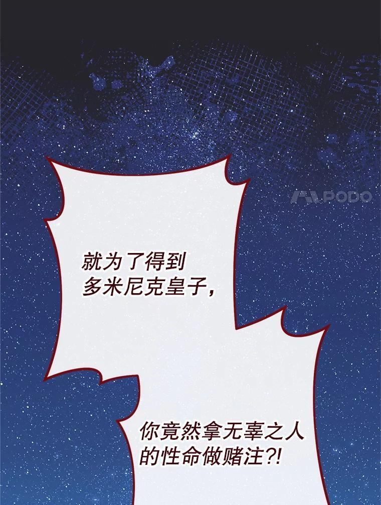 119.灵机一动 第78页