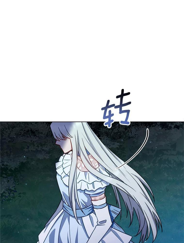 119.灵机一动 第80页