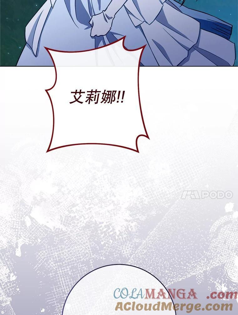 119.灵机一动 第81页