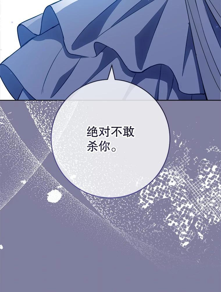 119.灵机一动 第83页