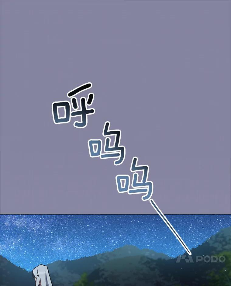 119.灵机一动 第84页