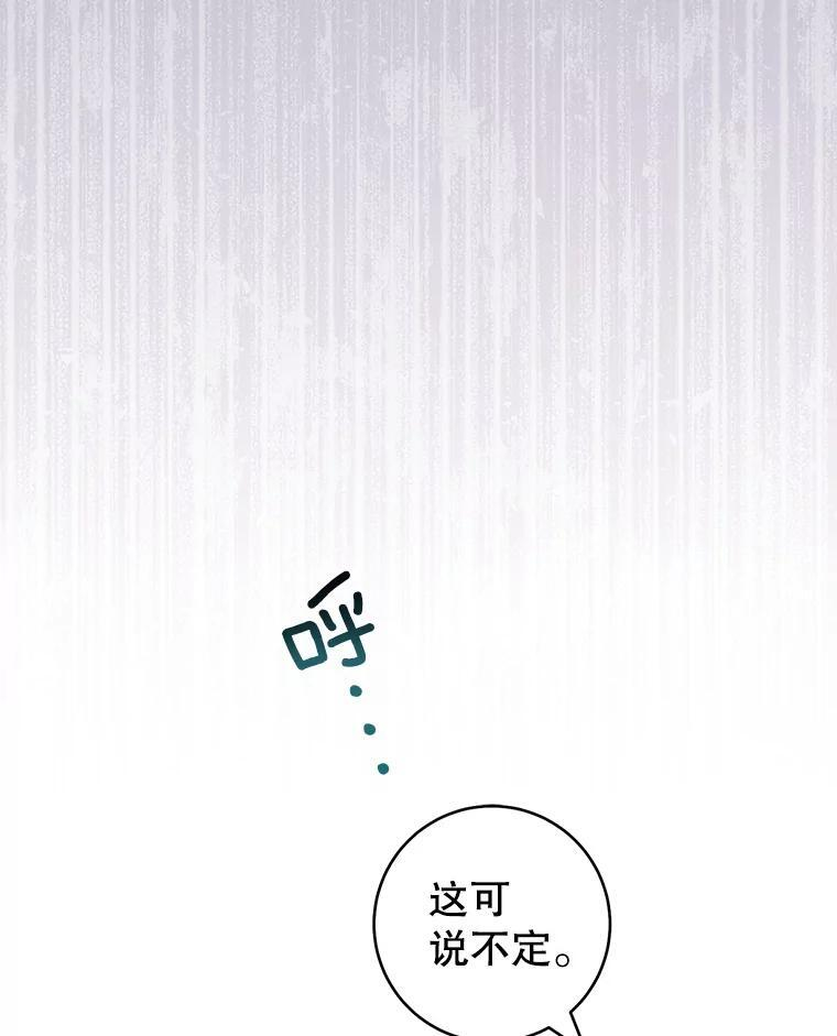 119.灵机一动 第86页