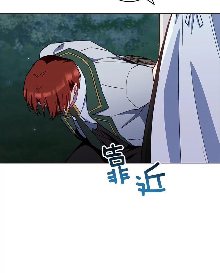 119.灵机一动 第87页