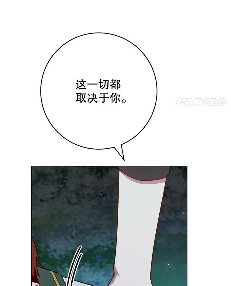 119.灵机一动 第88页