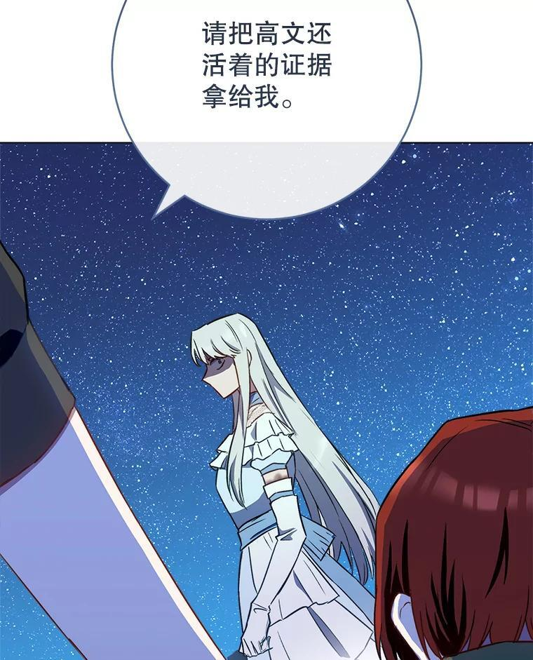 119.灵机一动 第90页