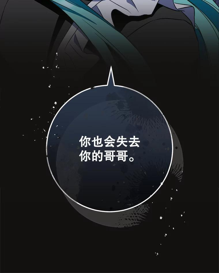 119.灵机一动 第94页
