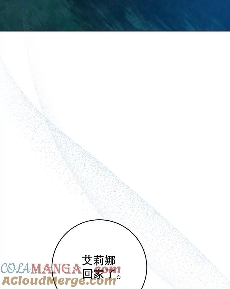 119.灵机一动 第97页