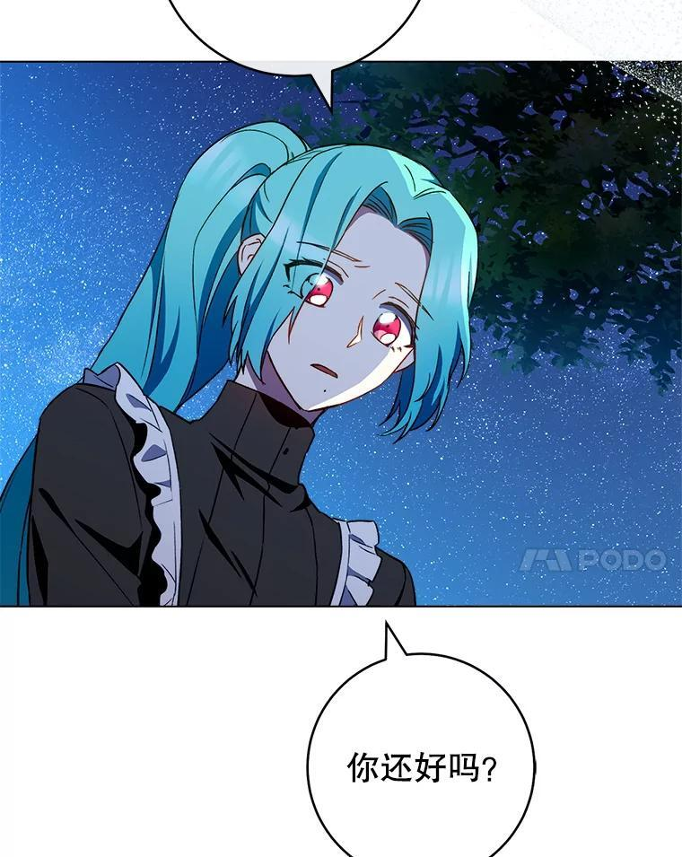 119.灵机一动 第98页