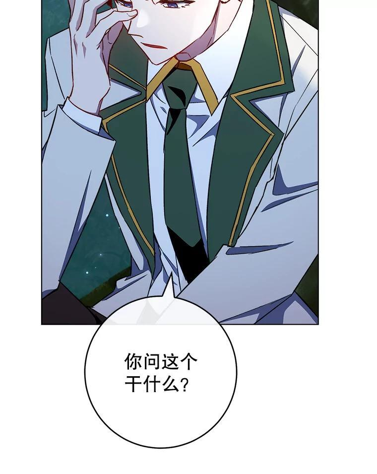 119.灵机一动 第100页