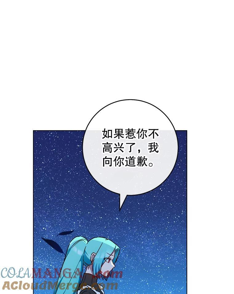 119.灵机一动 第101页