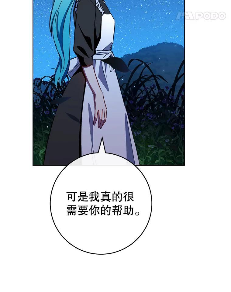 119.灵机一动 第102页
