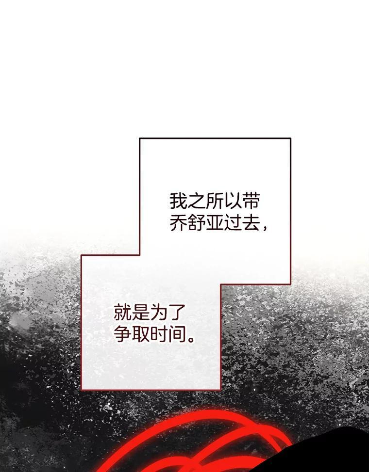 119.灵机一动 第103页