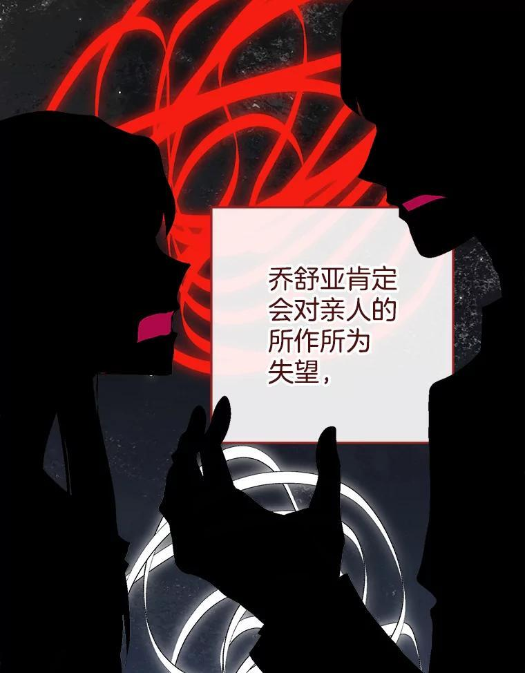 119.灵机一动 第104页