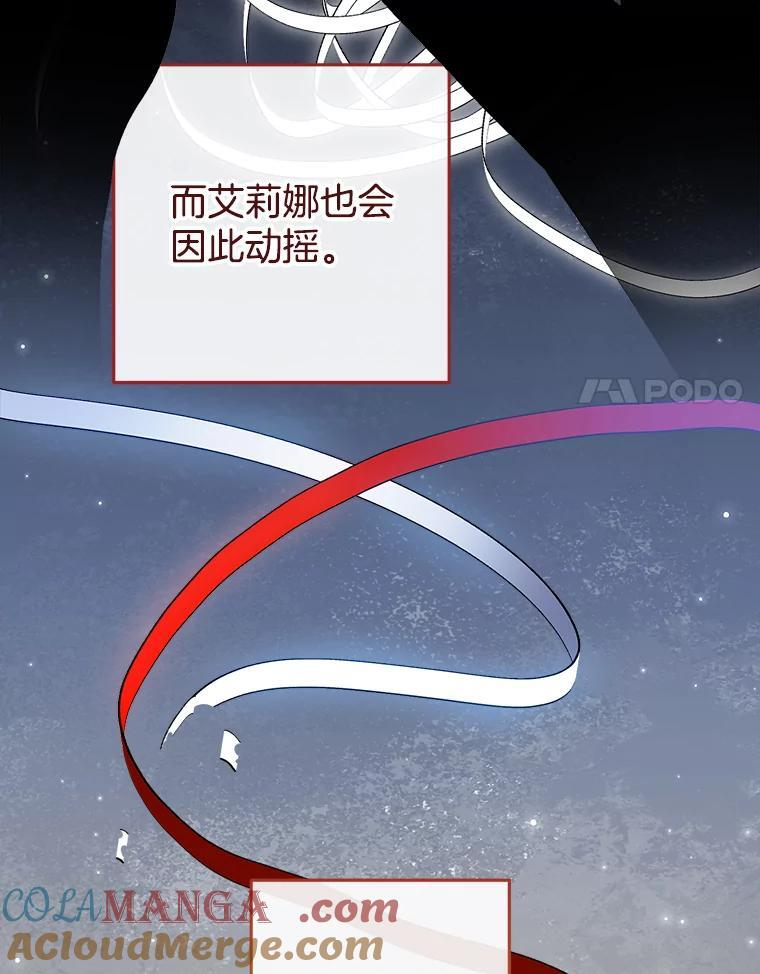 119.灵机一动 第105页