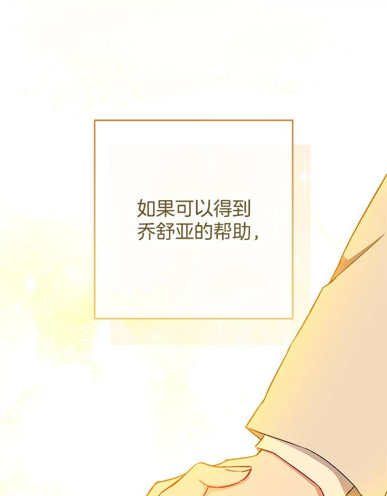119.灵机一动 第107页