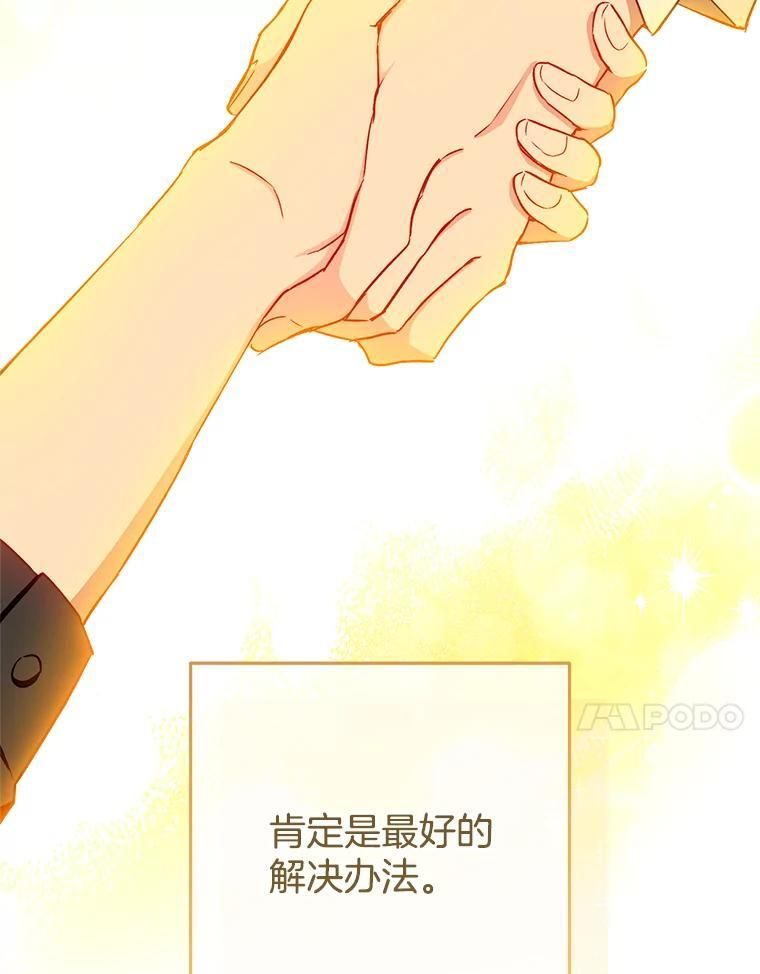 119.灵机一动 第108页