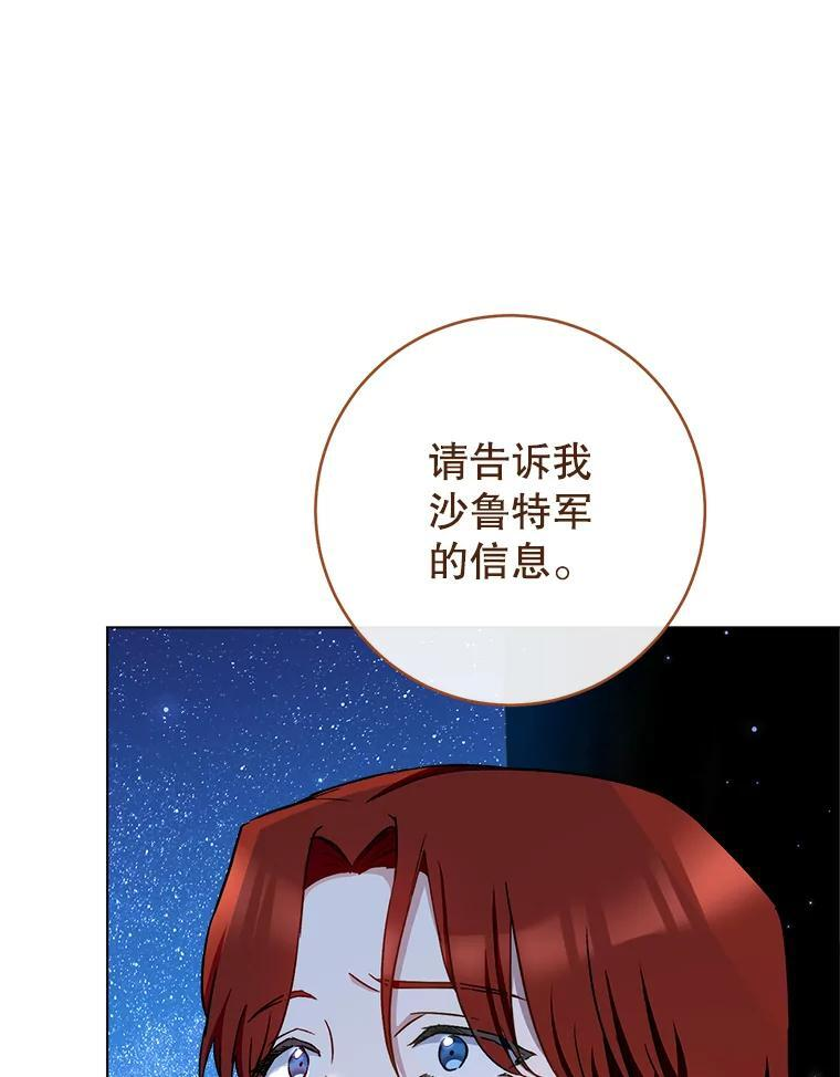119.灵机一动 第111页