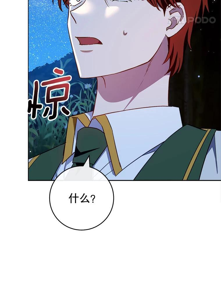 119.灵机一动 第112页