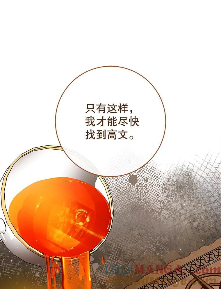 119.灵机一动 第113页