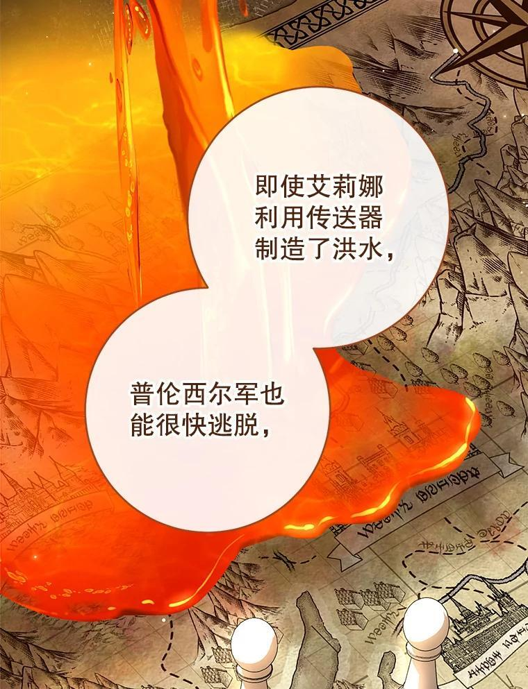 119.灵机一动 第114页