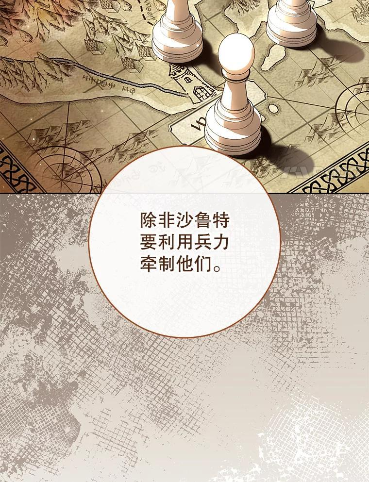 119.灵机一动 第115页