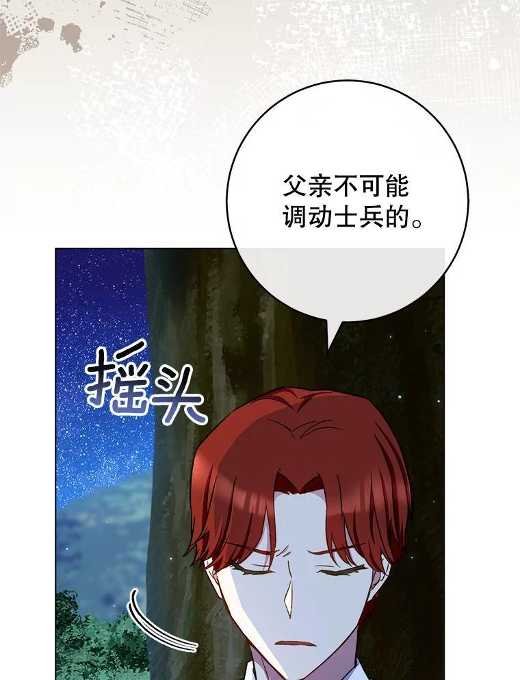 119.灵机一动 第116页