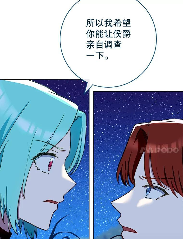 119.灵机一动 第118页
