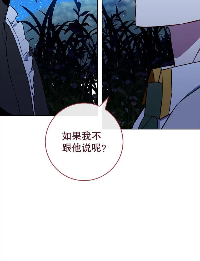 119.灵机一动 第119页