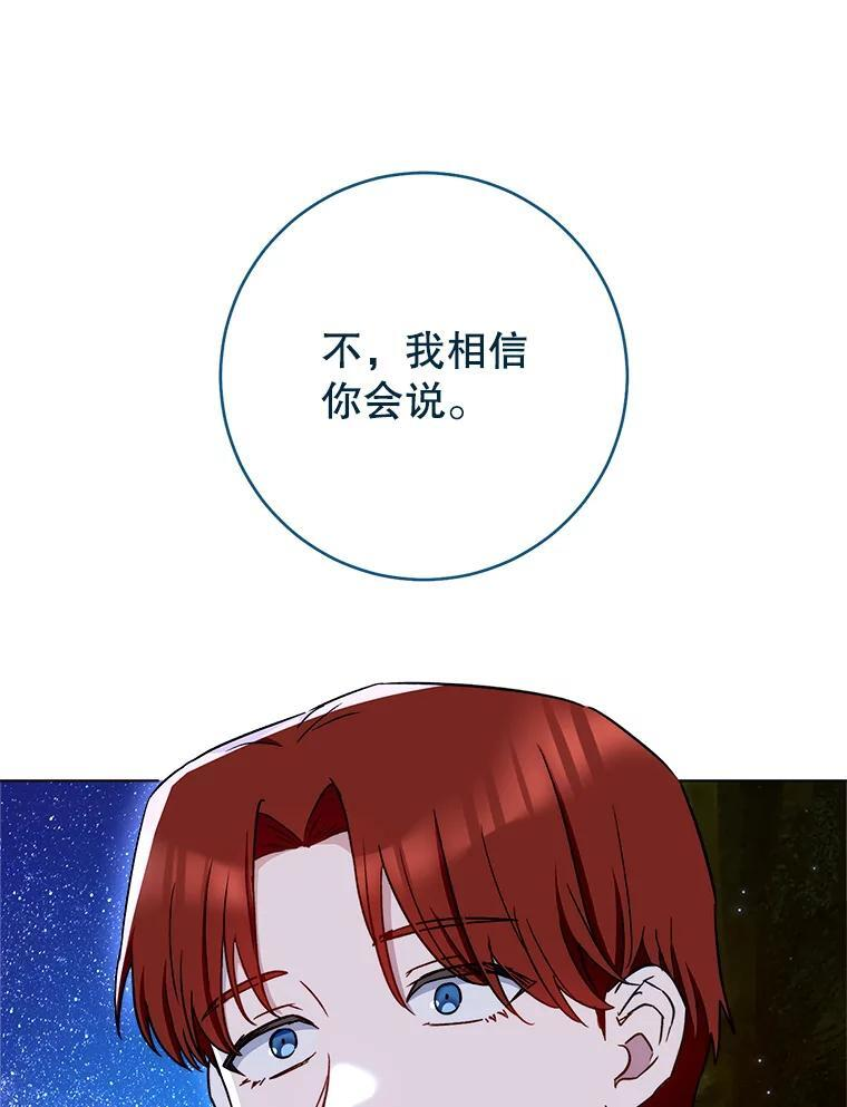 119.灵机一动 第120页