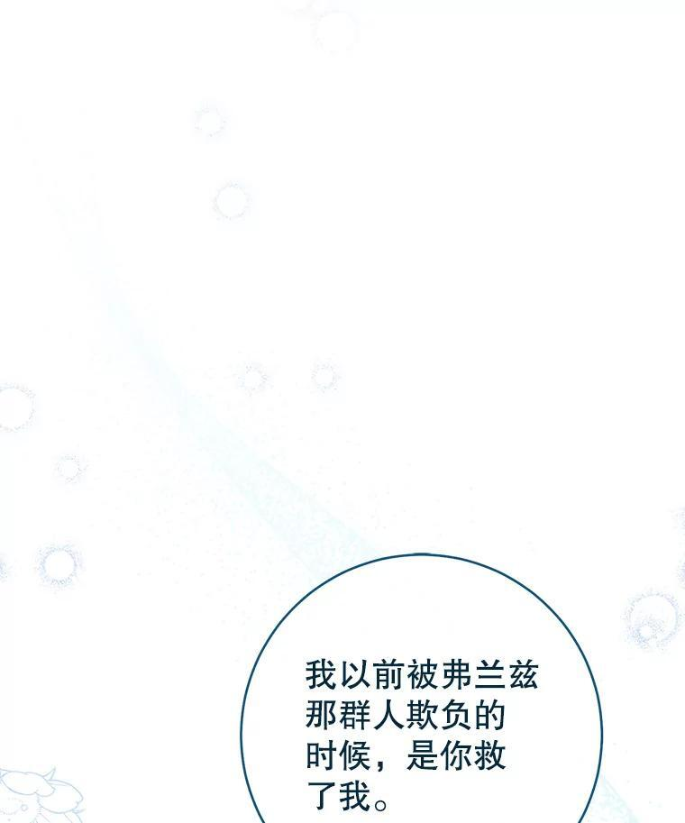 119.灵机一动 第122页