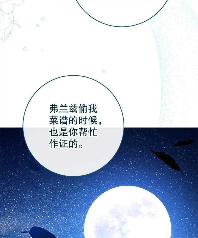 119.灵机一动 第123页