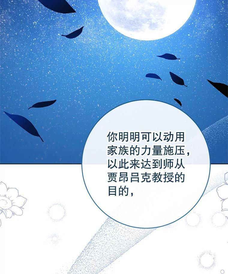 119.灵机一动 第124页