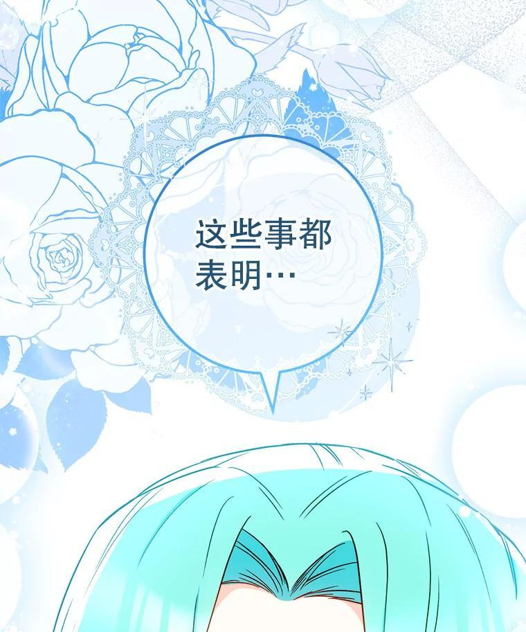 119.灵机一动 第127页