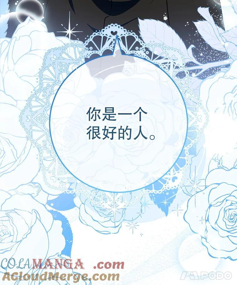119.灵机一动 第129页