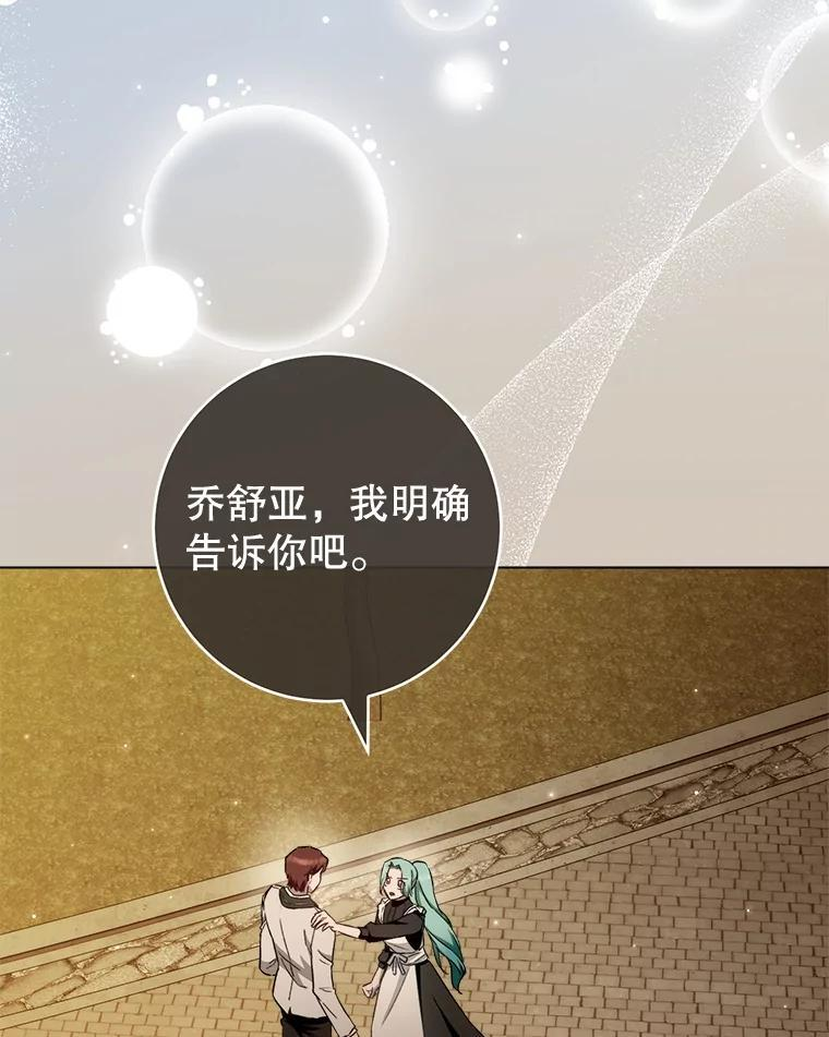 120.援救 第6页