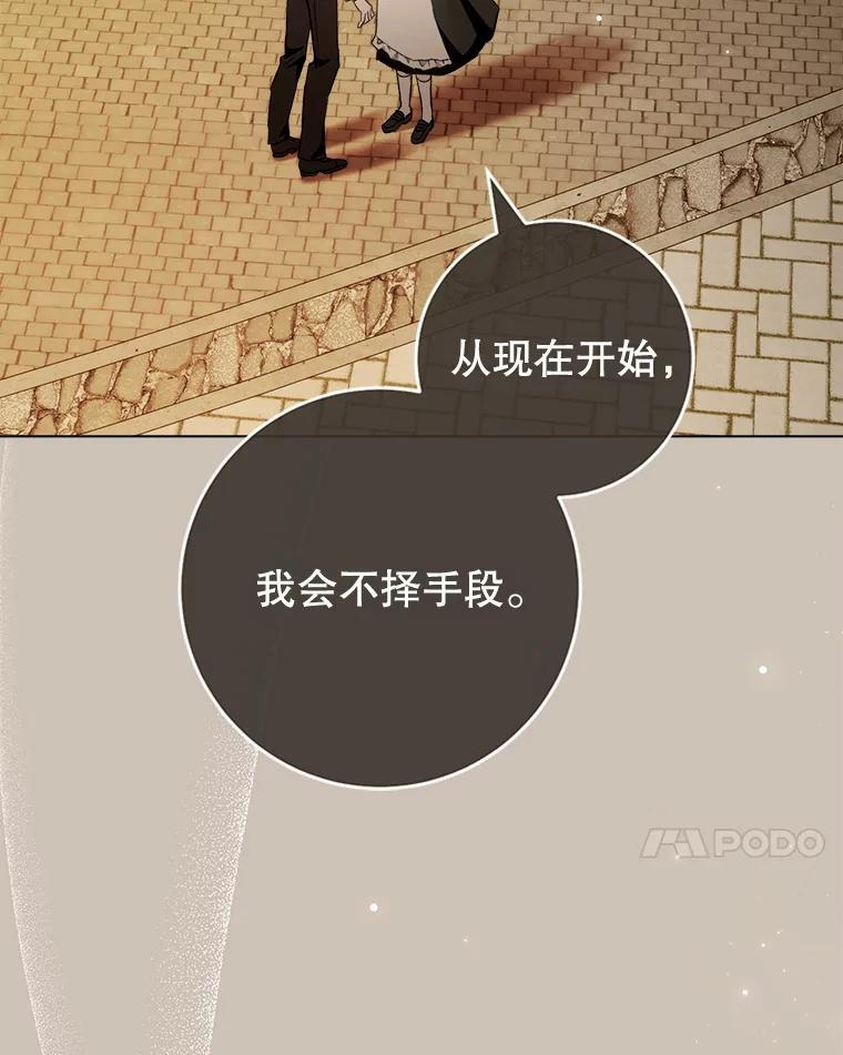 120.援救 第7页