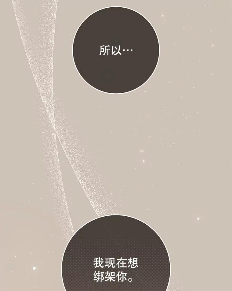 120.援救 第8页