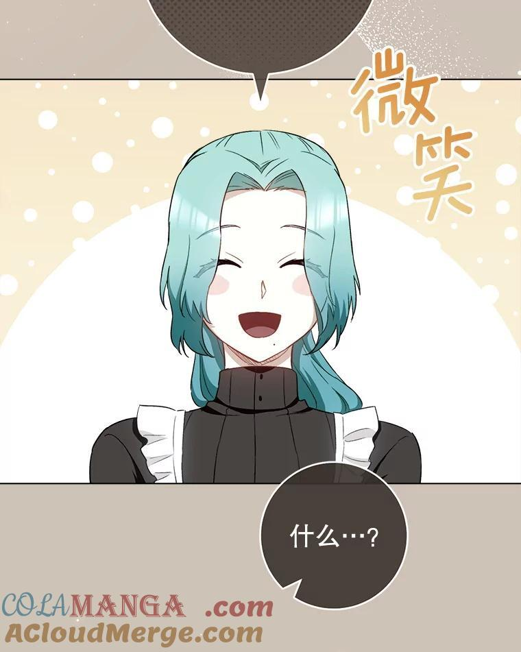 120.援救 第9页