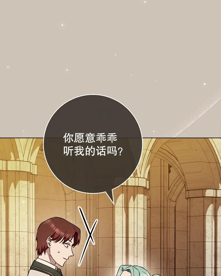 120.援救 第10页
