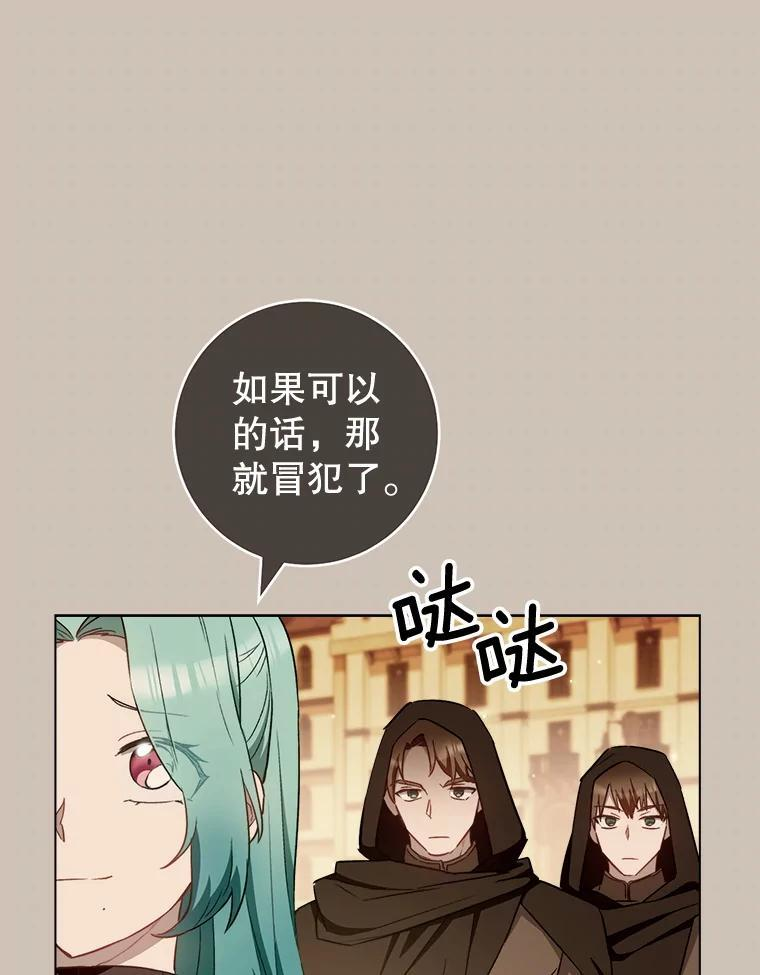 120.援救 第12页