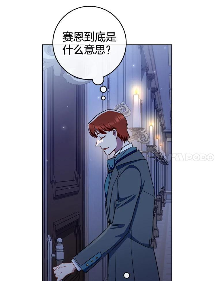 120.援救 第14页